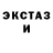 Amphetamine Розовый Carlo Montee