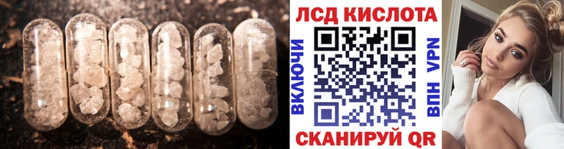 Лсд 25 экстази кислота  Кореновск 