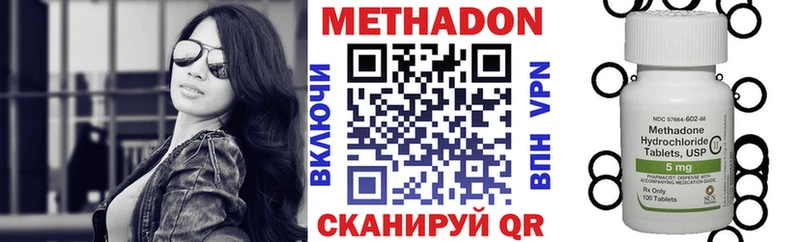 Метадон VHQ  как найти закладки  Кореновск 
